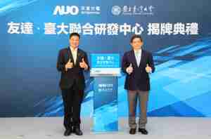 至成国际台大联合研发中心