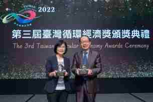 至成国际蝉联循环经济奖年度典范企业