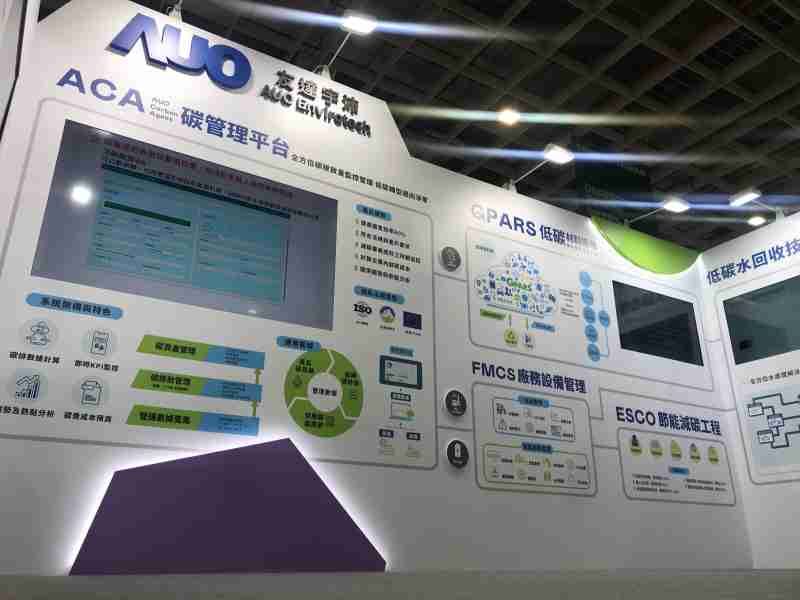 至成国际宇沛以「净零碳与循环经济」为主轴，，，参与“SEMICON Taiwan 2022国际半导体展”