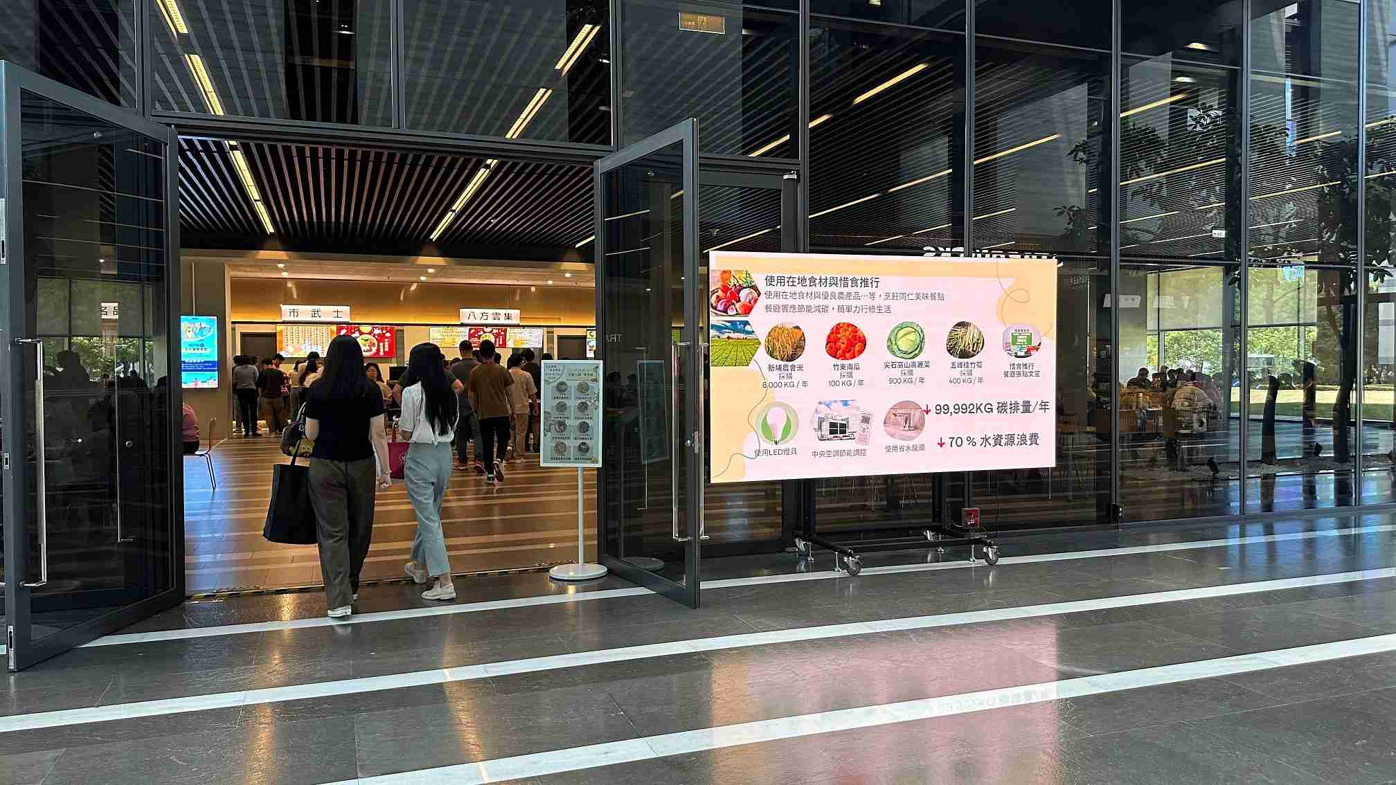  至成国际从日常办公环境出发，，于总部大楼员工餐厅推广低碳饮食、、、发起减碳挑战等，，由内而外引导员工反思及改变个人日常行为，，，，将公司转型成推动永续发展的重要场域